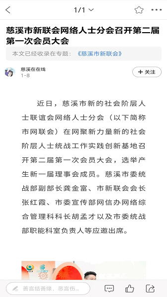 慈溪生活网手机版 慈溪生活网app下载安装