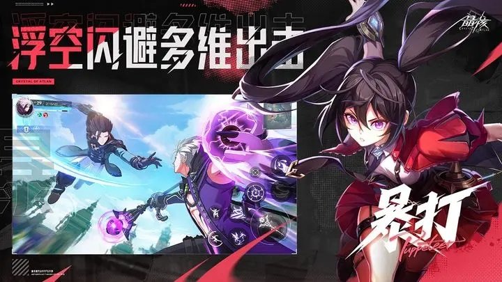 晶核coa手游官方版 晶核coa手游官方版