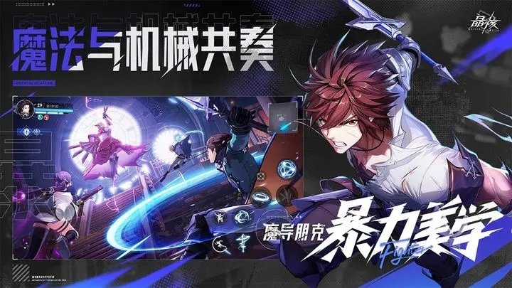 晶核测试版