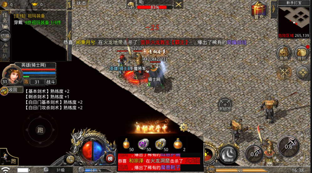 热血合击1.85手游