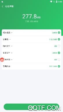 省心清理app手机版
