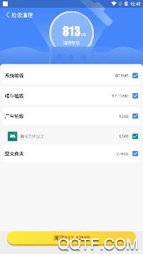 无忧清理app官方版