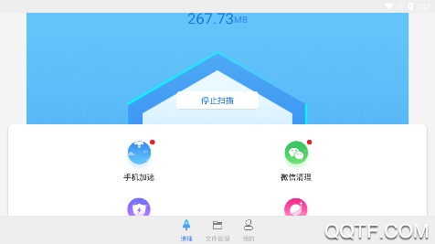 光速清理王app安卓版