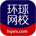 环球网校应用电脑版 7.11.47