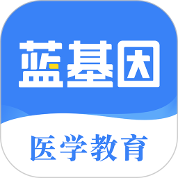 蓝基因应用电脑版 8.0.4