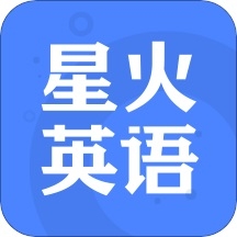 星火英语应用电脑版 5.15.2