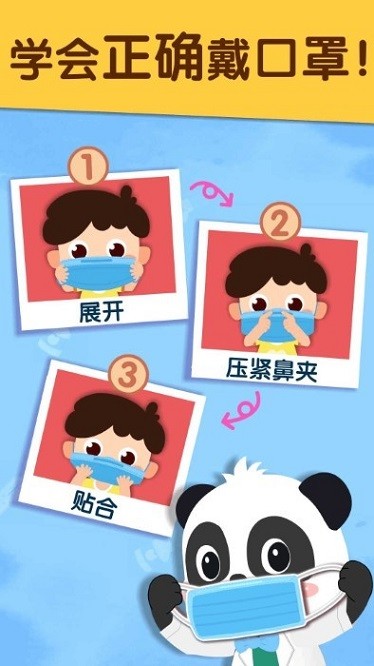 宝宝防护手册app 宝宝防护手册游戏下载