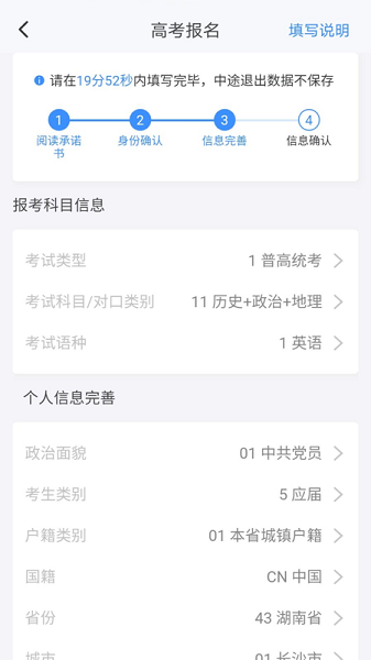 潇湘高考手机版 潇湘高考app