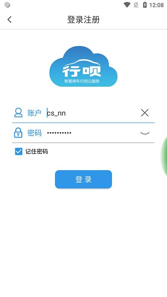 立方停车手机版 立方停车最新版下载