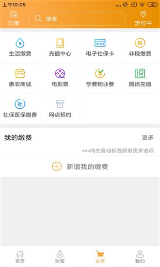 吉林农信app下载