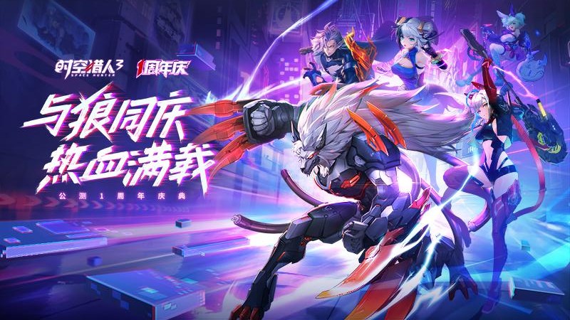 时空猎人3最新版 时空猎人3最新版