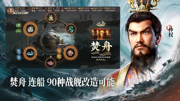 三国志战略版襄樊之战版本 三国志战略版襄樊之战版本