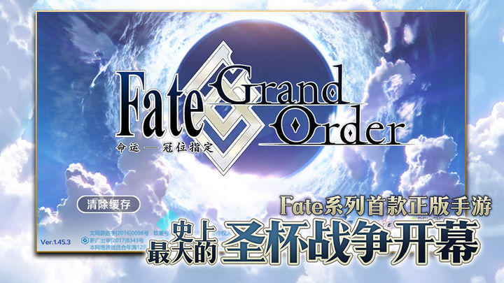 命运冠位指定手游2023最新版 命运冠位指定手游2023最新版