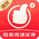 国泰海通通财ios版