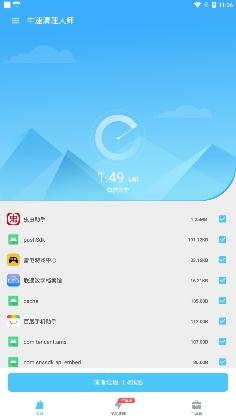 牛速清理大师app手机版 牛速清理大师app手机版