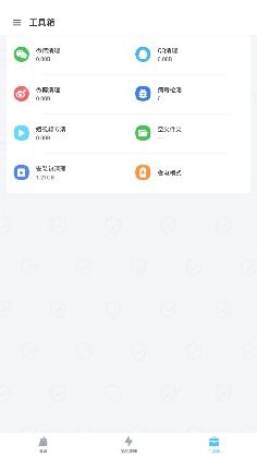 牛速清理大师app手机版 牛速清理大师app手机版
