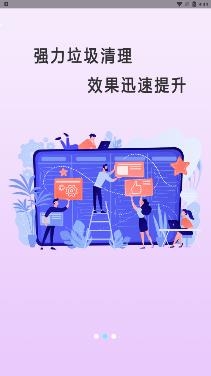 垃圾强力清理app最新版 垃圾强力清理app最新版