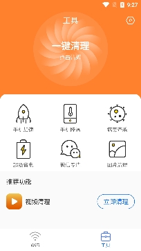 极速WiFi大师专业版 极速WiFi大师专业版