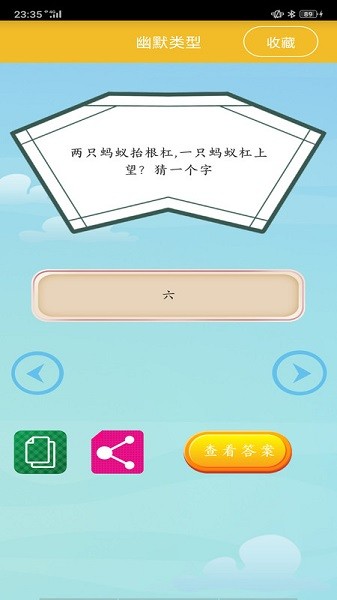 谜语大全最新版