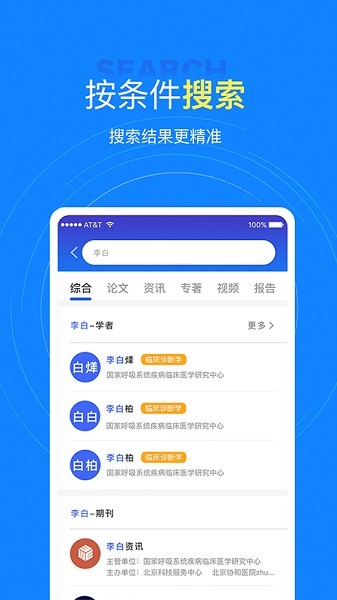 中文知识网app 中文知识网最新版