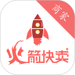 火箭快卖掌柜 2.0.29