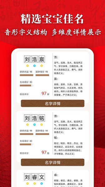 纯手工起名字大师软件 纯手工起名字大师app下载