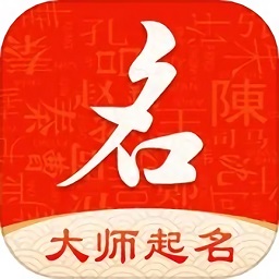 纯手工起名字大师软件