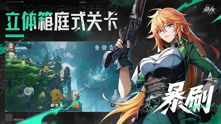 晶核手游官方版 晶核手游官方版