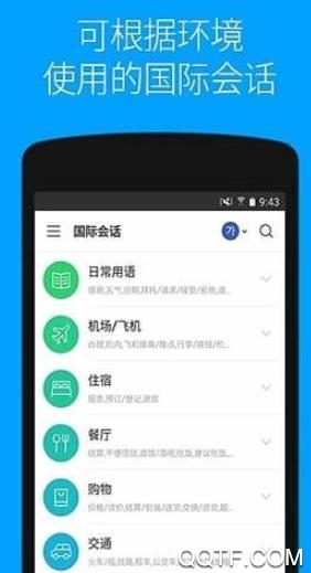 先知全能扫描拍照翻译版 先知全能扫描拍照翻译版