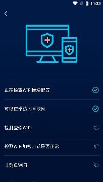 WiFi随心大师app专业版 WiFi随心大师app专业版