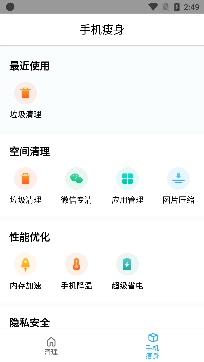 快清理助手最新版 快清理助手最新版