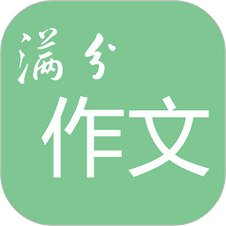 高考满分作文最新版