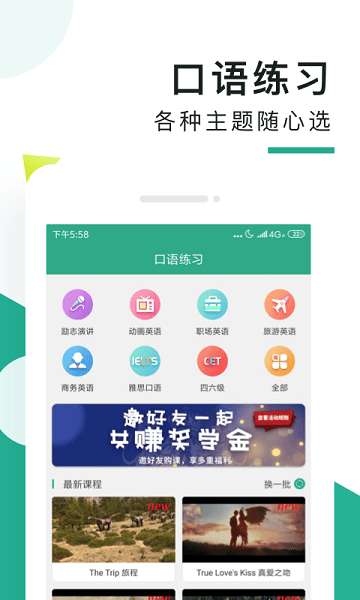 阿卡索口语秀app 阿卡索口语秀app