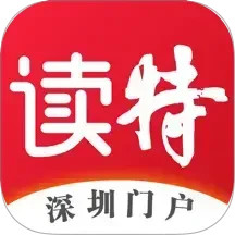读特 9.3.0.0