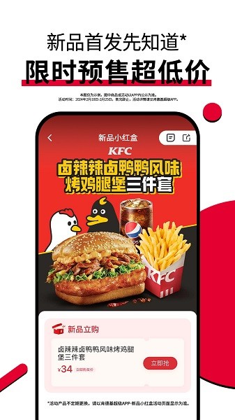 肯德基国际版官方下载