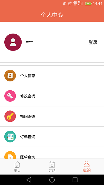 沃校园 沃校园app