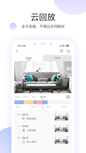 有看头监控app 有看头监控手机版