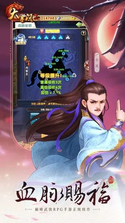 大掌门2官服手游2023最新版
