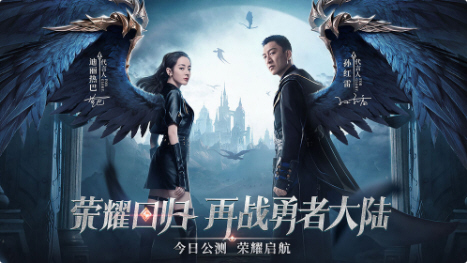 荣耀大天使手游热巴代言版 荣耀大天使手游热巴代言版