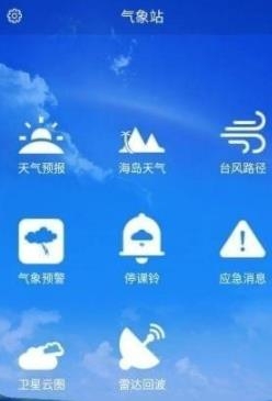 珠海风云app最新版