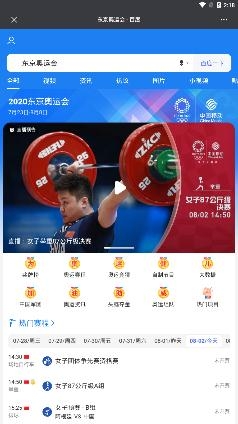 无痕搜手机客户端