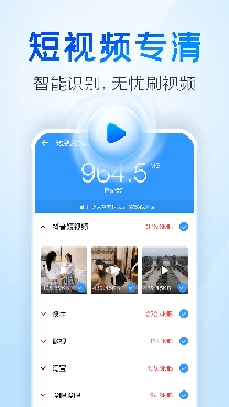 简洁清理管家app专业版 简洁清理管家app专业版