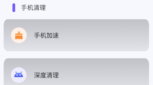先锋清理大师app安卓版 先锋清理大师app安卓版