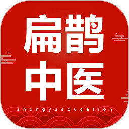 扁鹊中医新版本