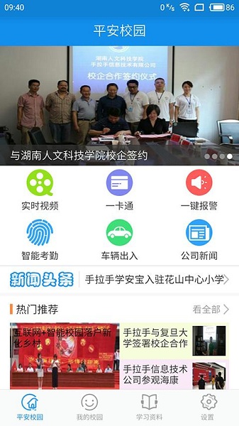 学安宝app