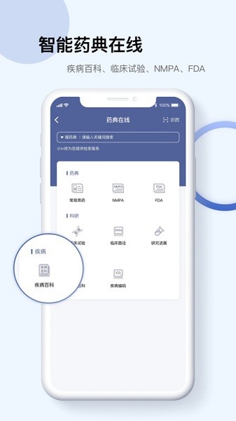 info x med官方下载
