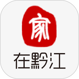 家在黔江 2.3.7