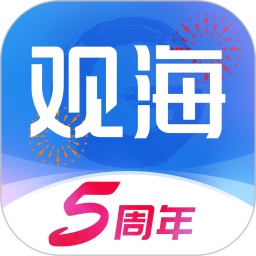 观海新闻 5.2.0