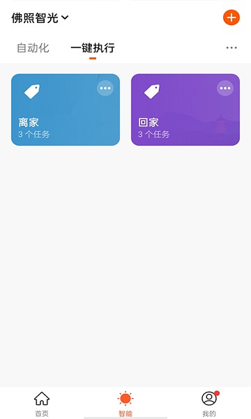 佛照智光手机版 佛照智光app下载