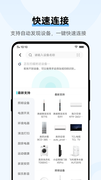vivo智慧生活app vivo智慧生活最新版